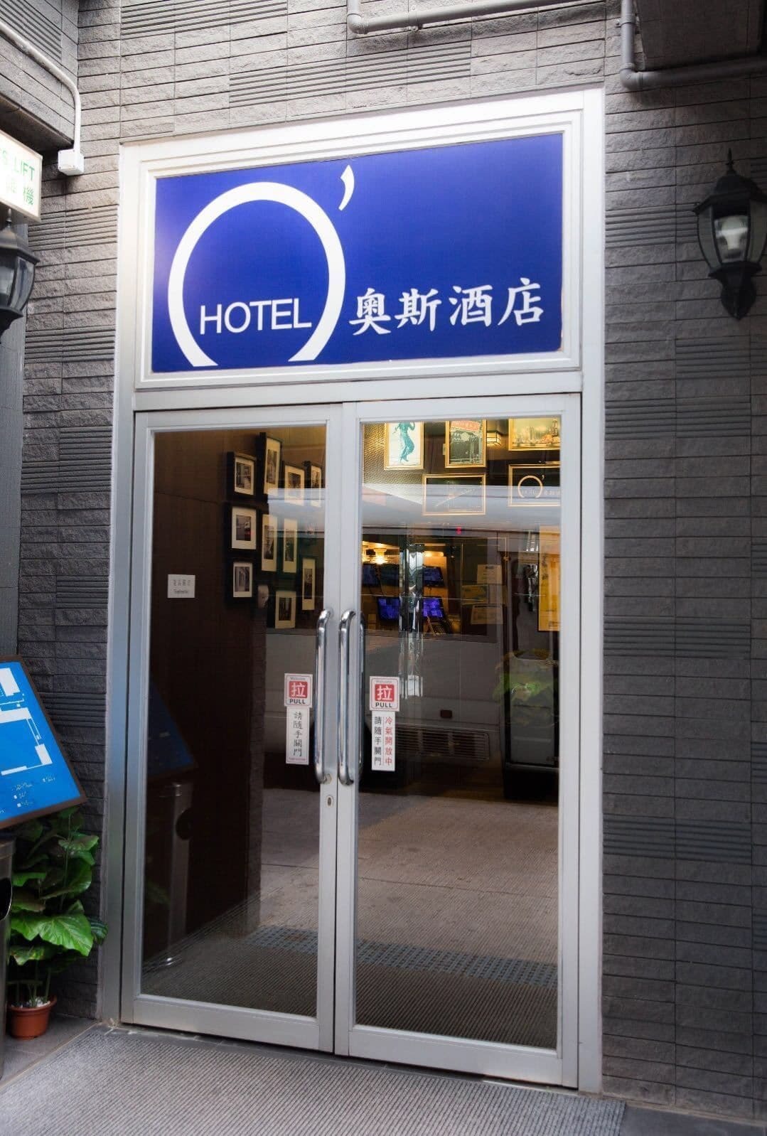 O' Hotel Kowloon  Zewnętrze zdjęcie